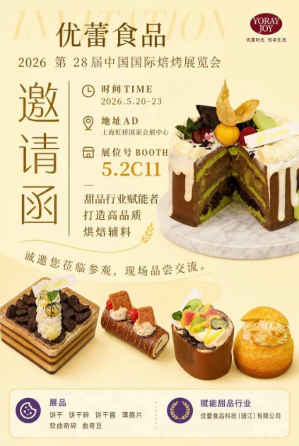 YOULEI Food Stuff Technique (jingjiang) Co., Ltd untuk Menyertai Roti Ke-28 China 2026